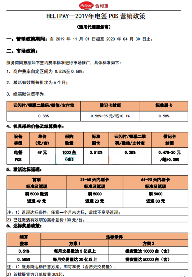 杭州拉卡拉pos机代理_拉卡拉pos机代理招商_拉卡拉pos机代理加盟费多少