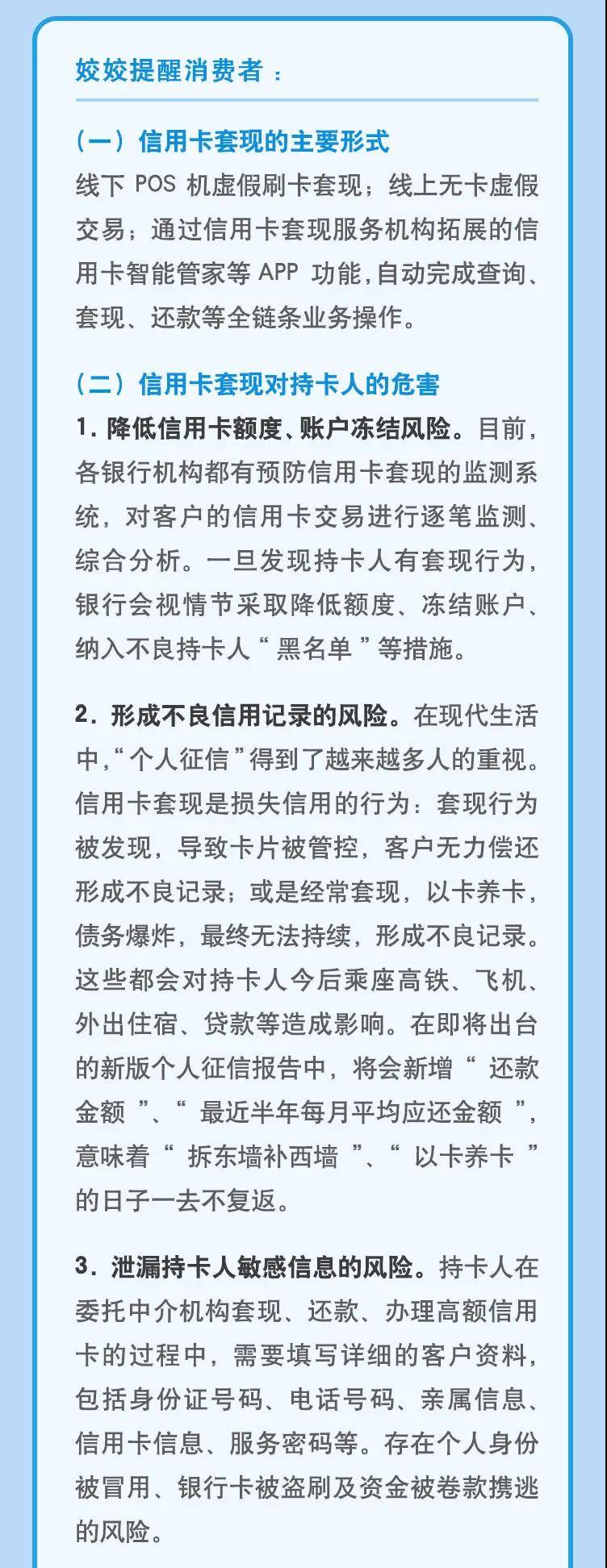 拉卡拉pos机刷自己的信用卡_拉卡拉pos机刷信用卡手续费_拉卡拉pos机晚上10点以后刷