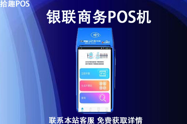 拉卡拉pos机加盟_拉卡拉有pos机吗_拉卡拉pos机代理