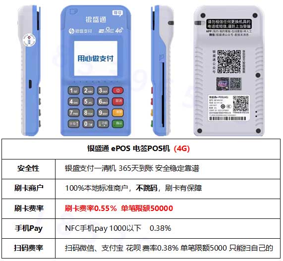 联动pos手机下载app，方便快捷的移动支付_手机刷pos机