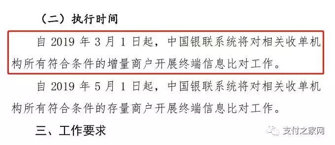 拉卡拉pos电签版刷卡费率_关于开展优先股试点的指导意见_银联pos机商户查询