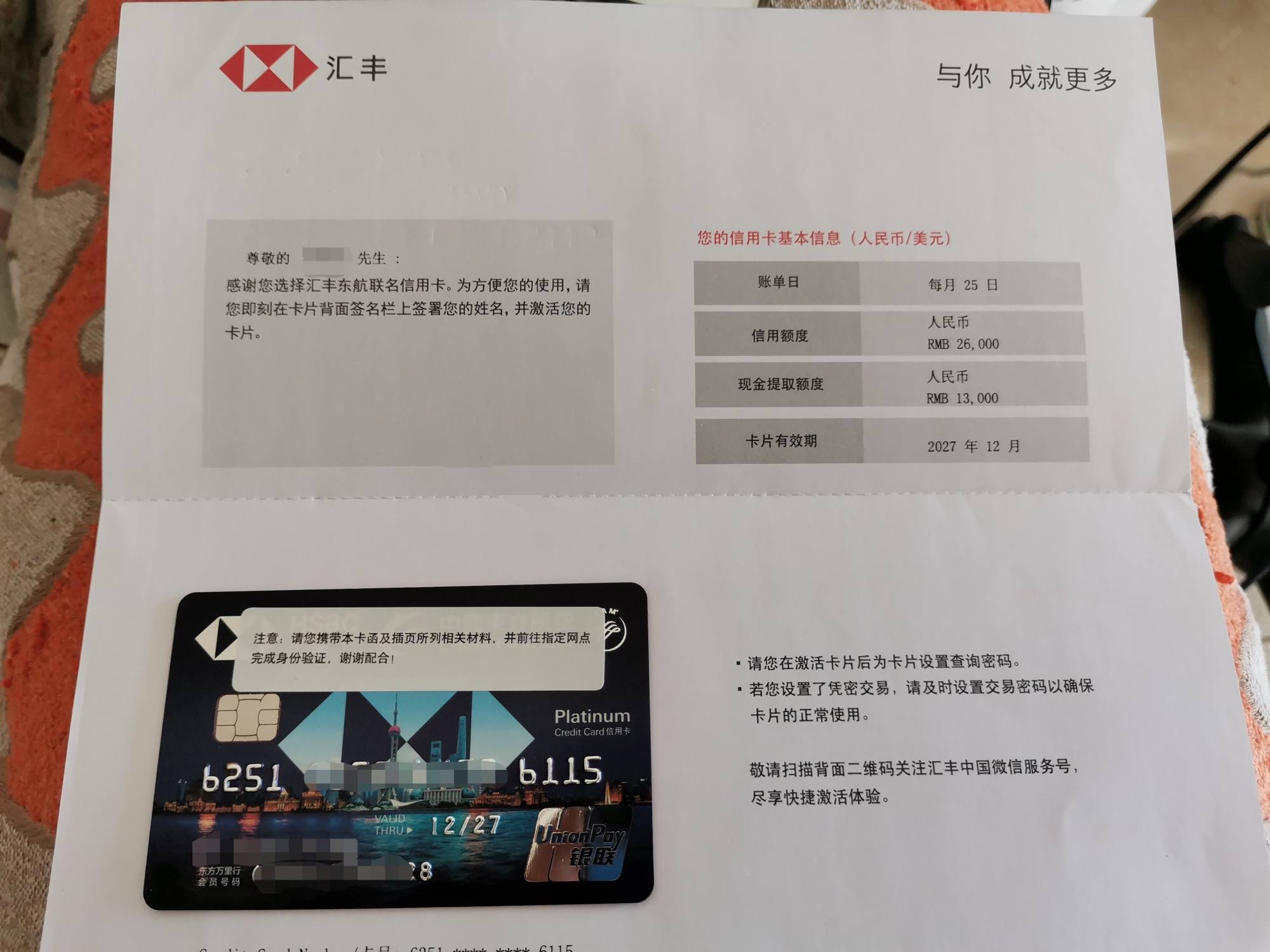 工商银行卡怎么绑定信用卡_工行app如何绑定信用卡_个人拉卡拉手机pos怎么使用