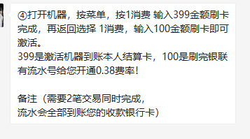 拉卡拉pos机激活39元_激活拉卡拉机器要刷100快_拉卡拉pos机要100激活费