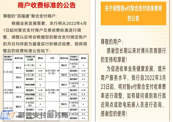 拉卡拉Pos机扫码结算费率 拉卡拉费率突然涨了，稳定性一如既往