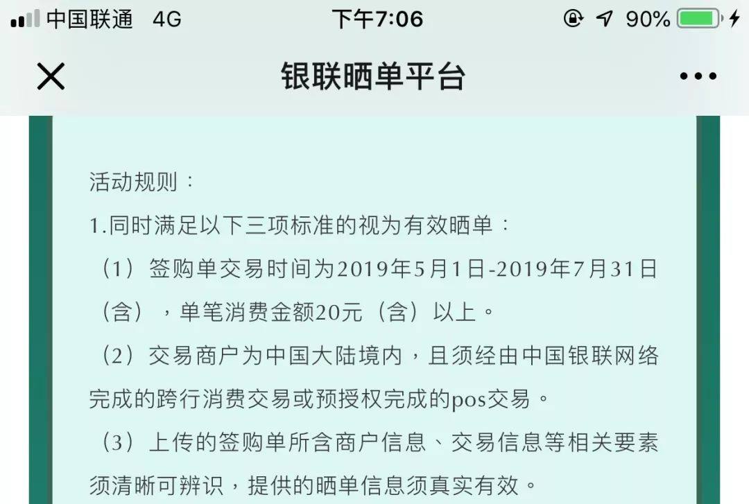 拉卡拉显示银联入账_拉卡拉银行未通过认证_拉卡拉pos获得银联认证没