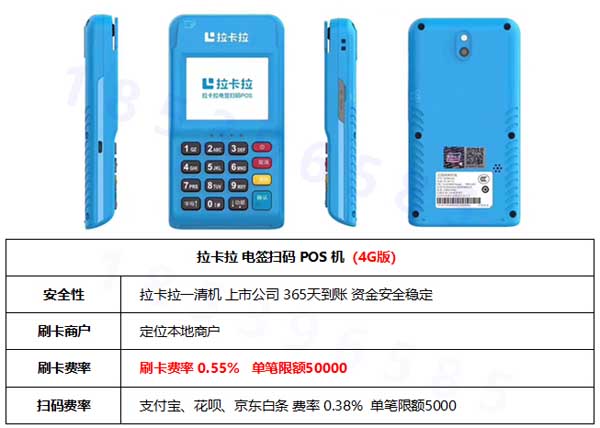 拉卡拉移动pos机用不了 拉卡拉POS机出现故障（拉卡拉pos开机故障代码）